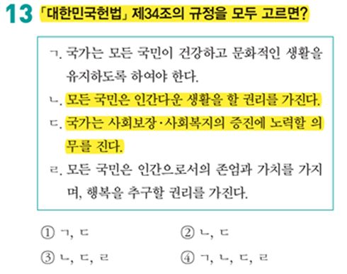2025 단원별 모의고사 제27회 13번